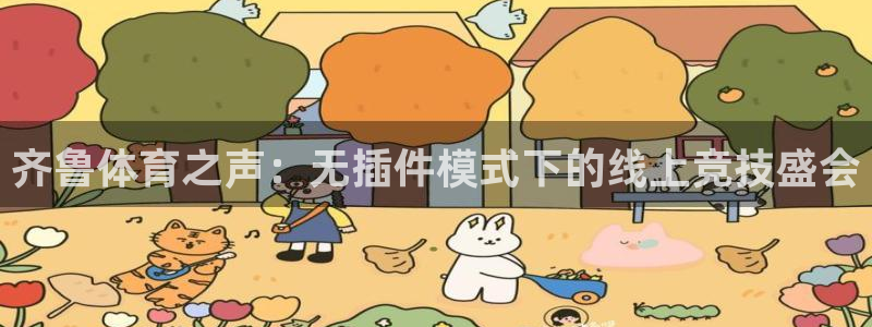 小松鼠直播