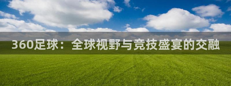 体育新闻
